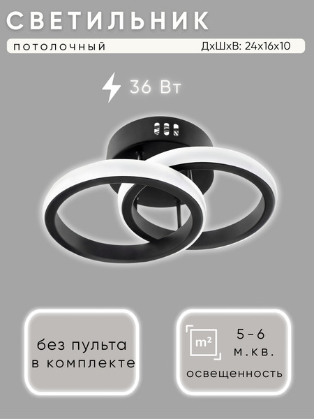 Изображение товара Потолочный светильник Aitin-Pro H7689/2 (черный)