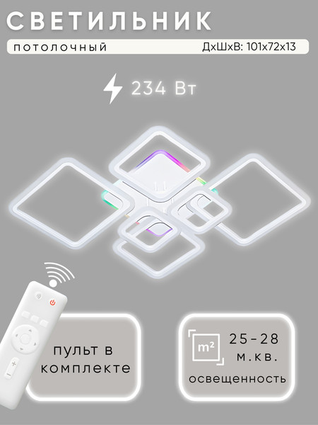 Изображение товара Люстра Aitin-Pro H6010/4+2H (белый)