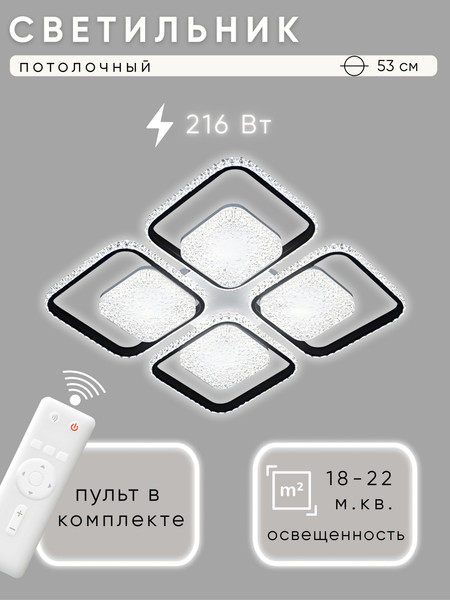 Изображение товара Люстра Aitin-Pro H26233/4+4 (белый/черный)
