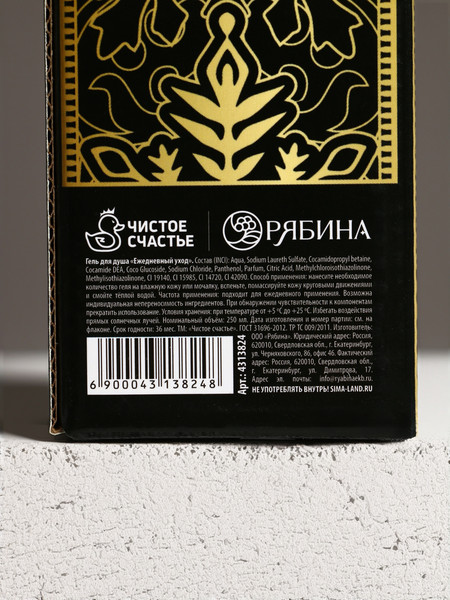 Изображение товара Гель для душа Чистое счастье С Новым Годом Мужской парфюм / 4313824 (250мл)