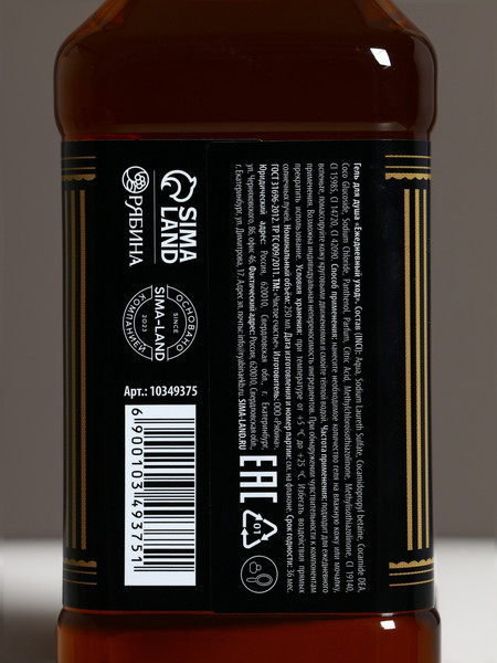 Изображение товара Гель для душа Чистое счастье С Новым Годом Мужской парфюм / 4313824 (250мл)