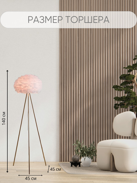 Изображение товара Торшер Aitin-Pro НТБ 05-40-103 / Y111