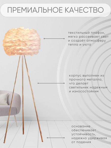 Изображение товара Торшер Aitin-Pro НТБ 05-40-103 / Y111