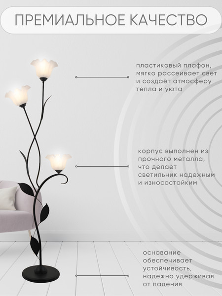 Изображение товара Торшер Aitin-Pro НТБ 05-3x40-107 / 10071/3 (черный)