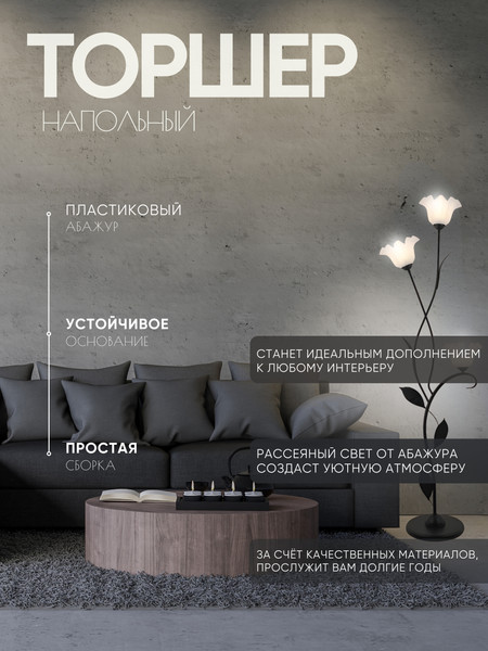 Изображение товара Торшер Aitin-Pro НТБ 05-3x40-107 / 10071/3 (черный)