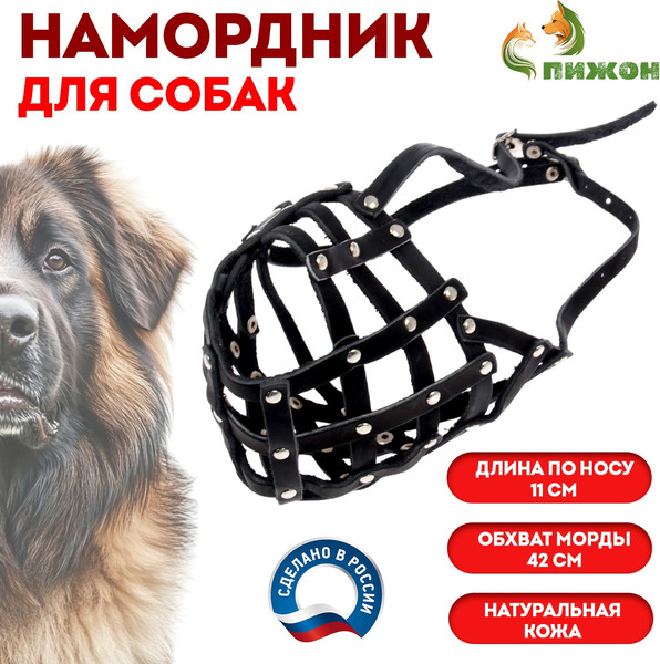 Изображение товара Намордник для собак Sima-Land №5 / 1613480