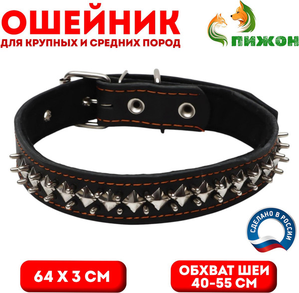 Изображение товара Ошейник Sima-Land Еж / 7060680 (черный)