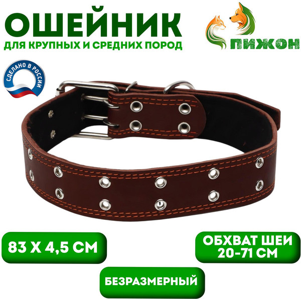 Изображение товара Ошейник Sima-Land 7060654 (коричневый)