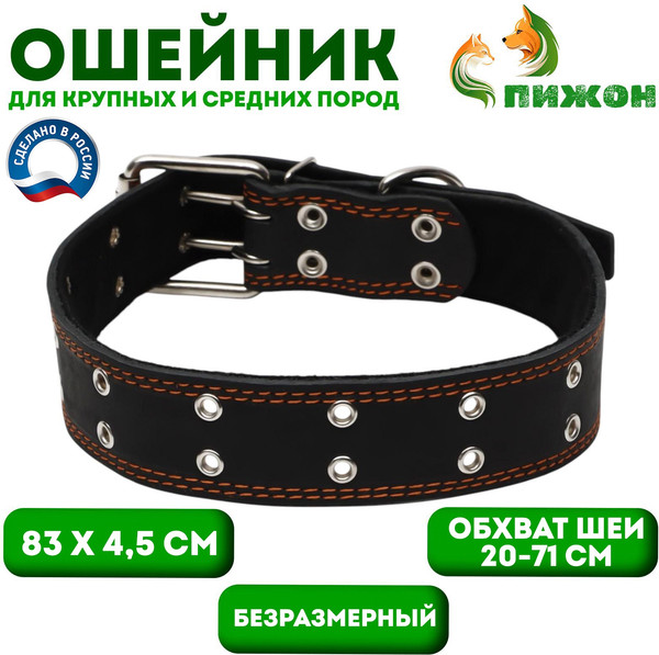 Изображение товара Ошейник Sima-Land 7060653 (черный)