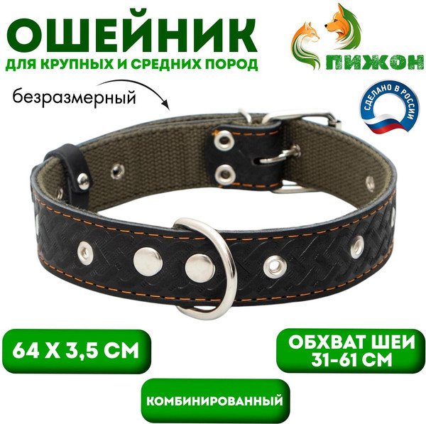 Изображение товара Ошейник Sima-Land 7006001 (черный)