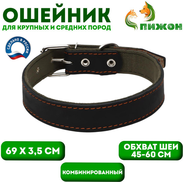 Изображение товара Ошейник Sima-Land 7060627 (черный)