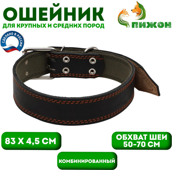 Изображение товара Ошейник Sima-Land 7060661 (черный)