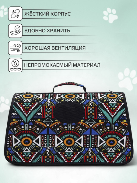 Изображение товара Сумка для животных Sima-Land Иллюзия / 10790674 (р.L)