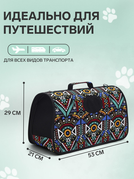 Изображение товара Сумка для животных Sima-Land Иллюзия / 10790674 (р.L)