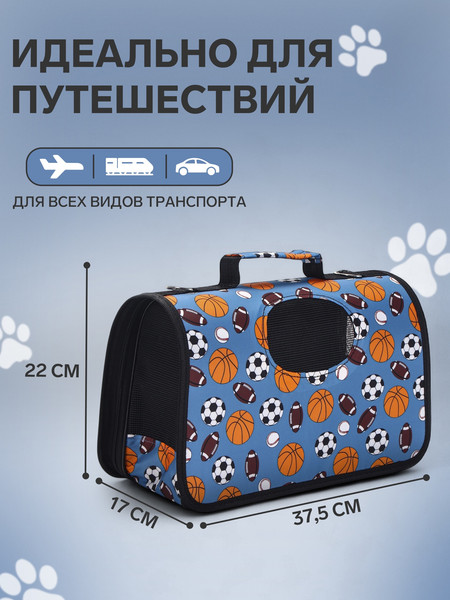 Изображение товара Сумка для животных Sima-Land Спорт / 10790683 (р.S, голубой)