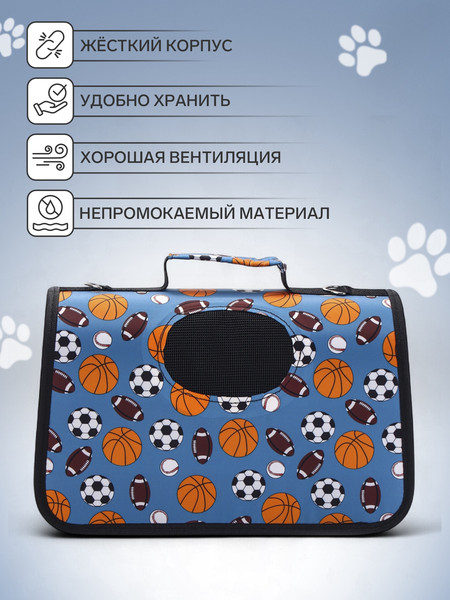 Изображение товара Сумка для животных Sima-Land Спорт / 10790683 (р.S, голубой)