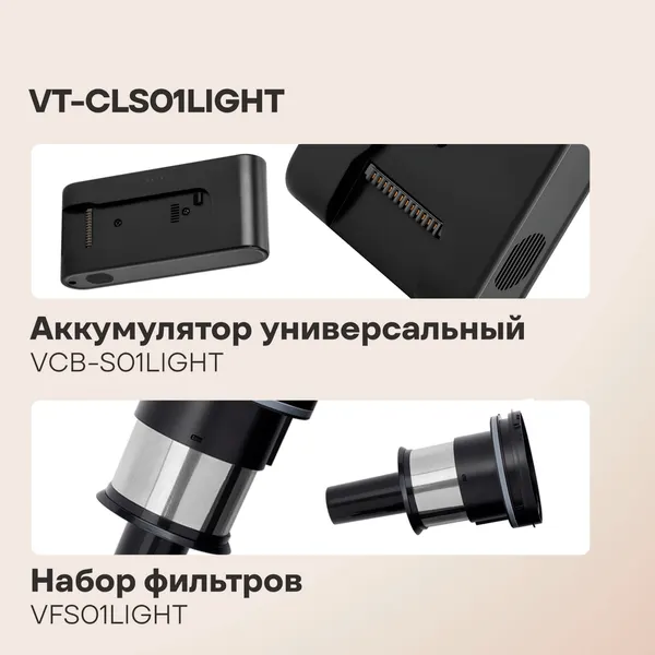 Изображение товара Вертикальный пылесос Vitek VT-CLS01LIGHT (темно-серый/серебристый)