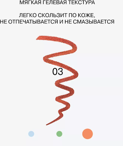 Изображение товара Карандаш для глаз Influence Beauty Neochrome тон 03 (0.25г)