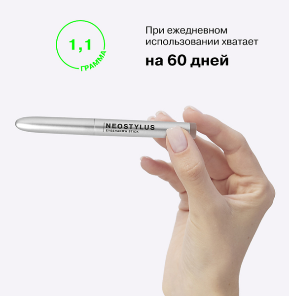 Изображение товара Тени для век Influence Beauty Neostylus Eyeshadow Stick тон 01 (1.1г)