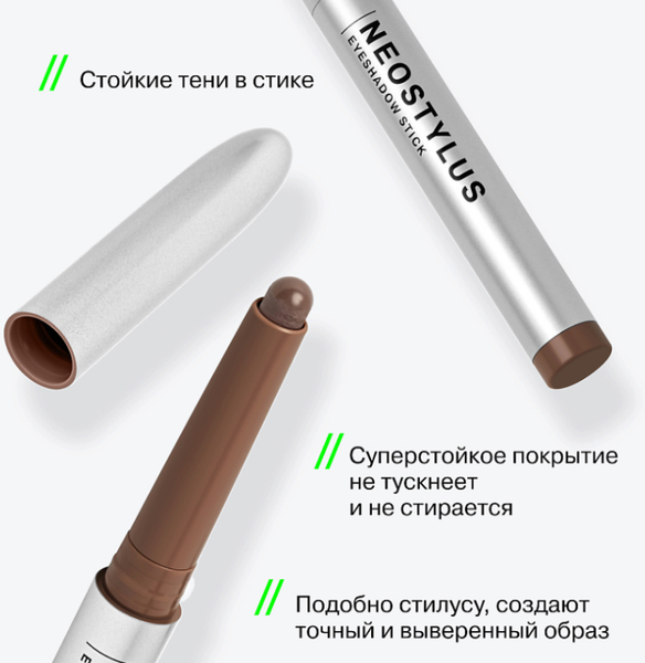 Изображение товара Тени для век Influence Beauty Neostylus Eyeshadow Stick тон 04 (1.1г)