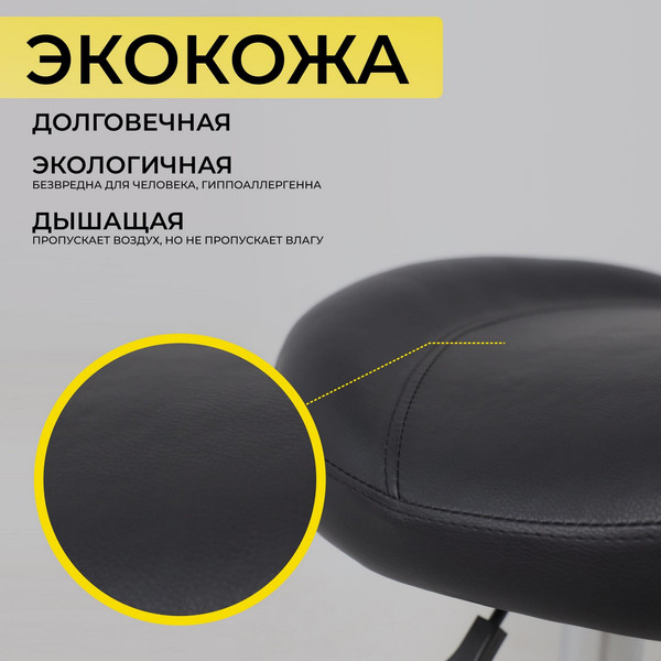 Изображение товара Табурет офисный AksHome Roof (черный/хром)