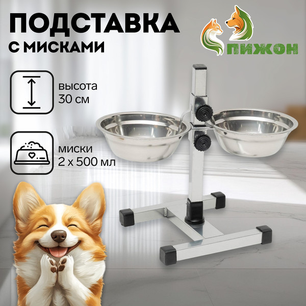 Изображение товара Набор мисок для животных Sima-Land 4815036 (хром)