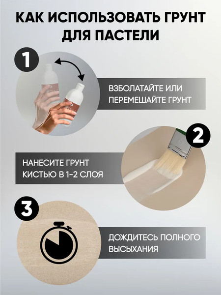 Изображение товара Грунт художественный ГАММА 106202300 (500мл)