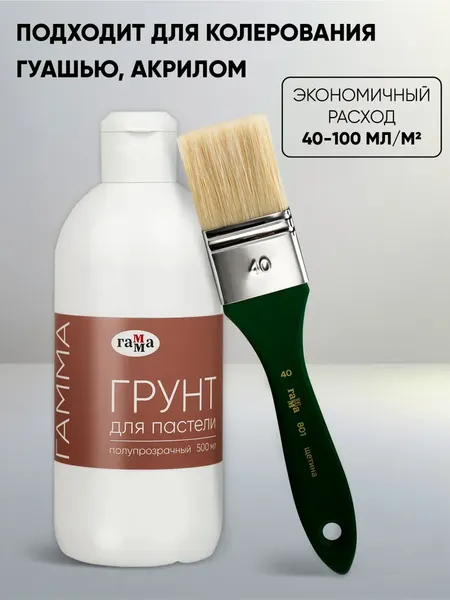 Изображение товара Грунт художественный ГАММА 106202300 (500мл)