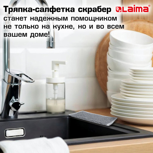 Изображение товара Набор салфеток хозяйственных Laima Металлический эффект / 700065 (10шт)