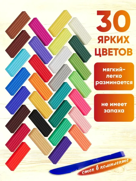 Изображение товара Пластилин ГАММА Мультики / 2042025_300 (30 цветов)