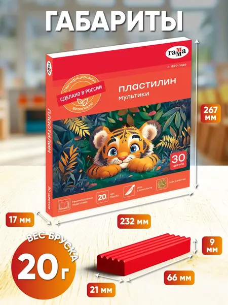 Изображение товара Пластилин ГАММА Мультики / 2042025_300 (30 цветов)