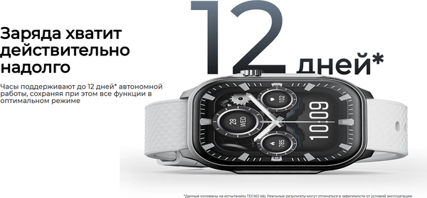 Изображение товара Умные часы Tecno Watch 3 Active TSP-W03A (золото)