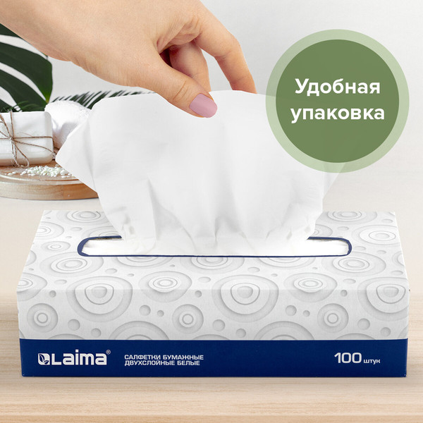 Изображение товара Бумажные салфетки Laima Косметические / 126909 (100шт)