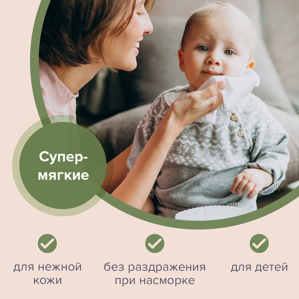 Изображение товара Бумажные салфетки Laima Косметические / 126909 (100шт)