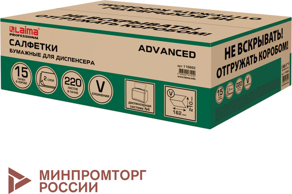 Изображение товара Бумажные салфетки Laima Для диспенсера / 116662 (15x220шт)