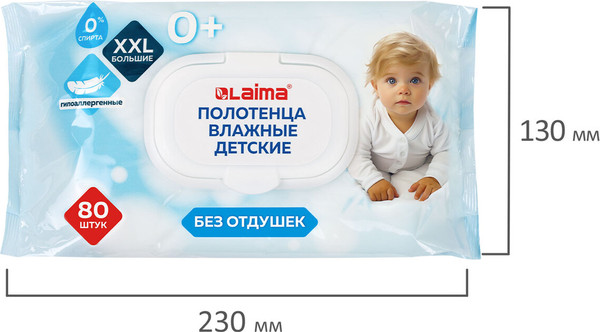 Изображение товара Влажные салфетки детские Laima Kids / 116525 (80шт)