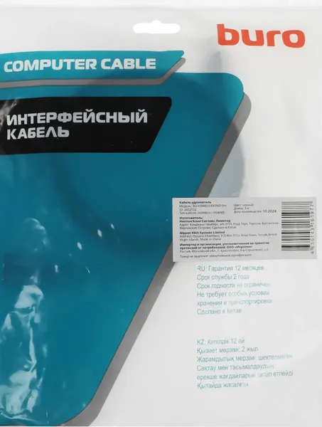 Изображение товара Кабель Buro BU-HDMI2.0-EXTND-3M (3м, черный)