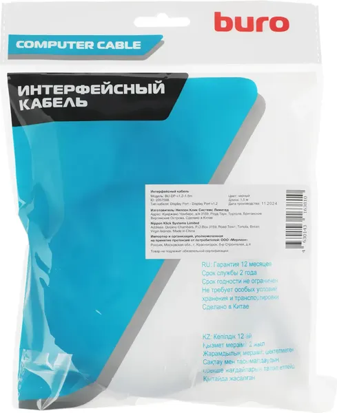 Изображение товара Кабель Buro BU-DP-V1.2-1.5M (1.5м, черный)