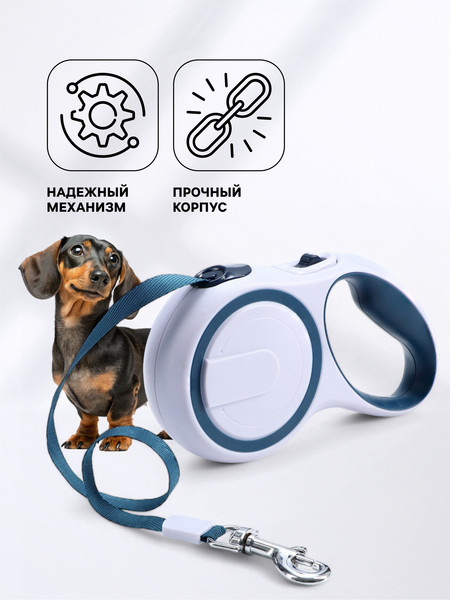 Изображение товара Поводок-рулетка Sima-Land 1741424 (серый/синий)