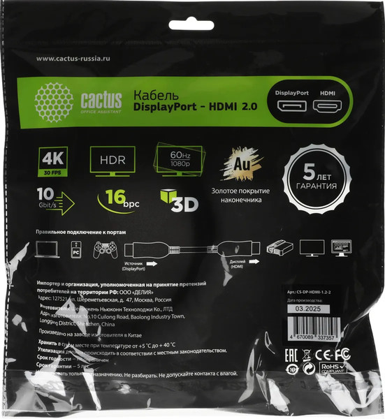 Изображение товара Кабель Cactus CS-DP-HDMI-1.2-2 (2м, черный)