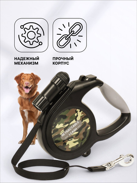 Изображение товара Поводок-рулетка Sima-Land 9441449