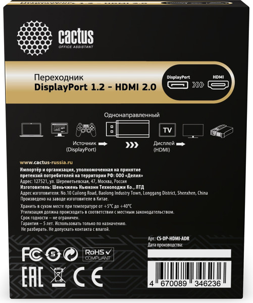Изображение товара Адаптер Cactus CS-DP-HDMI-ADR (черный)