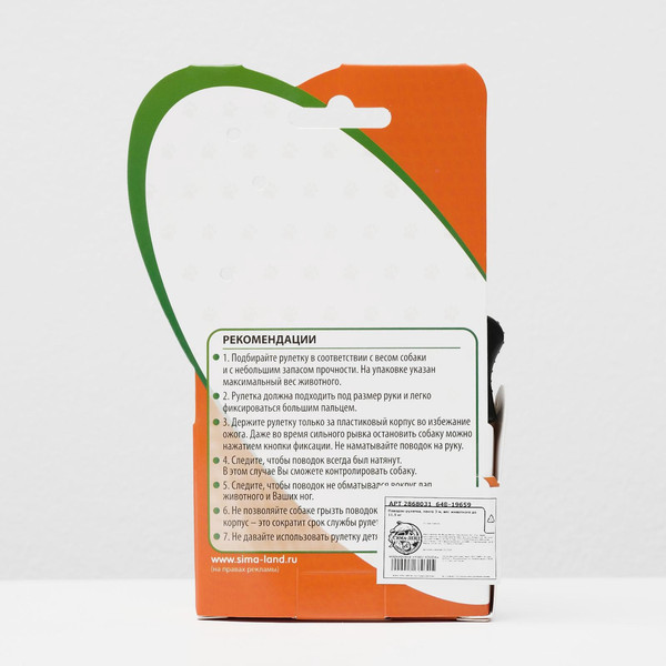 Изображение товара Поводок-рулетка Sima-Land 2868031 (желтый)