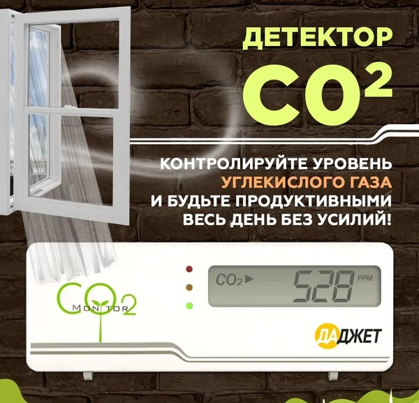 Изображение товара Датчик газа Даджет KIT MT8057