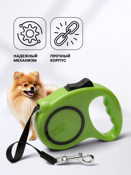 Изображение товара Поводок-рулетка Sima-Land 1211864 (зеленый)