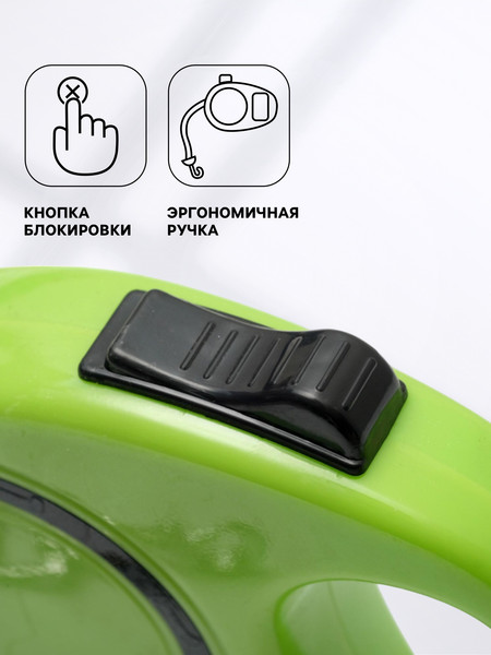 Изображение товара Поводок-рулетка Sima-Land 1211864 (зеленый)