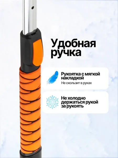 Изображение товара Набор для очистки от снега RockForce RF-DS08229 (63439)