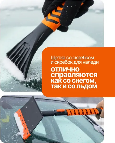Изображение товара Набор для очистки от снега RockForce RF-DS08229 (63439)