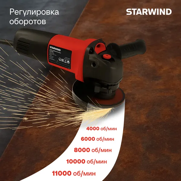 Изображение товара Угловая шлифовальная машина StarWind AG125E-850