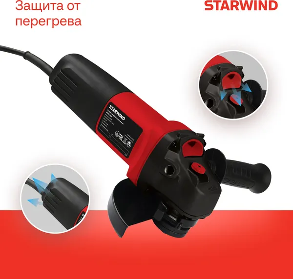 Изображение товара Угловая шлифовальная машина StarWind AG125E-850